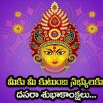 Happy Dasara 2023 Wishes, Images and Happy Dussehra 2023 Greetings Quotes in Telugu