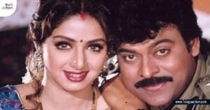 Sridevi and Chiru