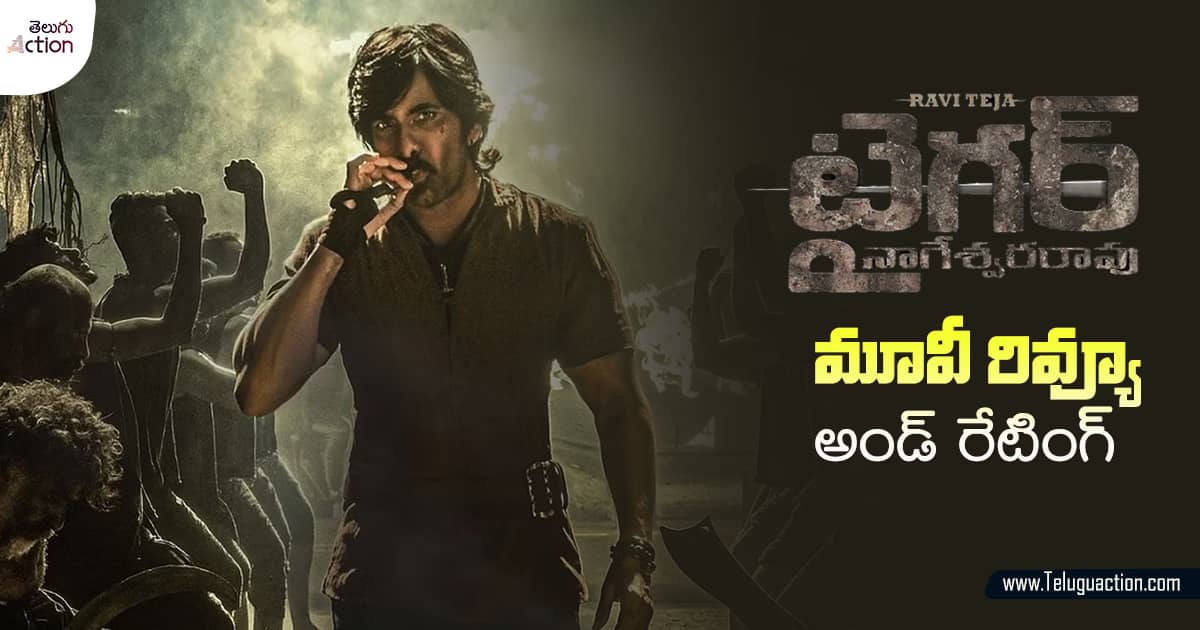 Tiger-Nageswarrao-Review