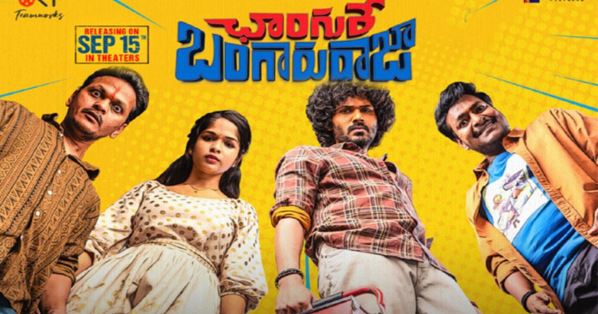 Changure Bangaru Raja OTT Rlease Date