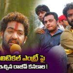 jr ntr pilitical entry in TDP