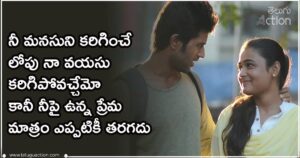 love-quotes-in-telugu