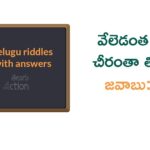 riddles-in-telugu