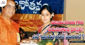 vijayashanthi