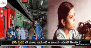 The lady behind the voice in railway station announcements