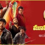 Keeda cola Review |కీడా కోల మూవీ రివ్యూ అండ్ రేటింగ్ !