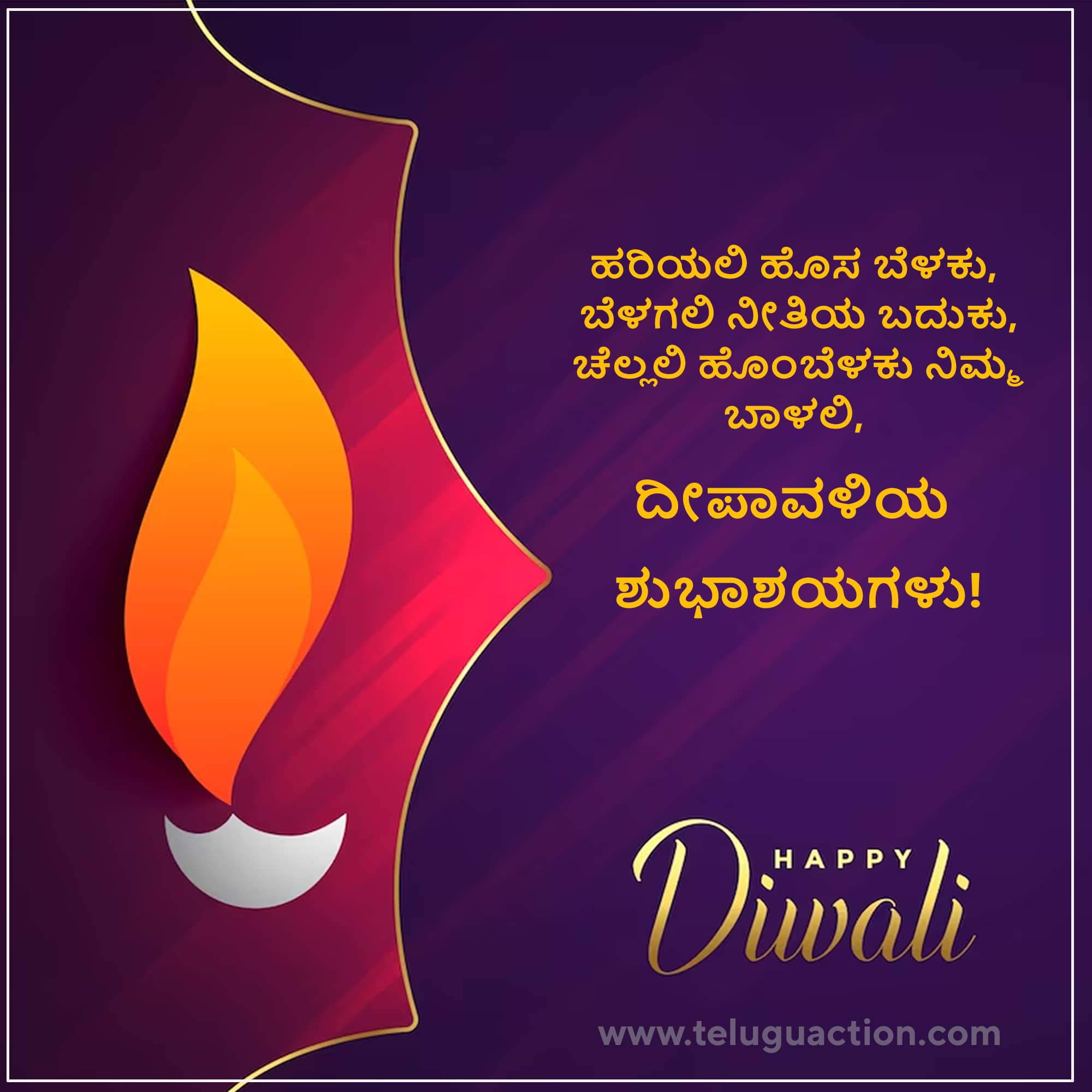 Best Kannada Wishes for Deepavali 2023