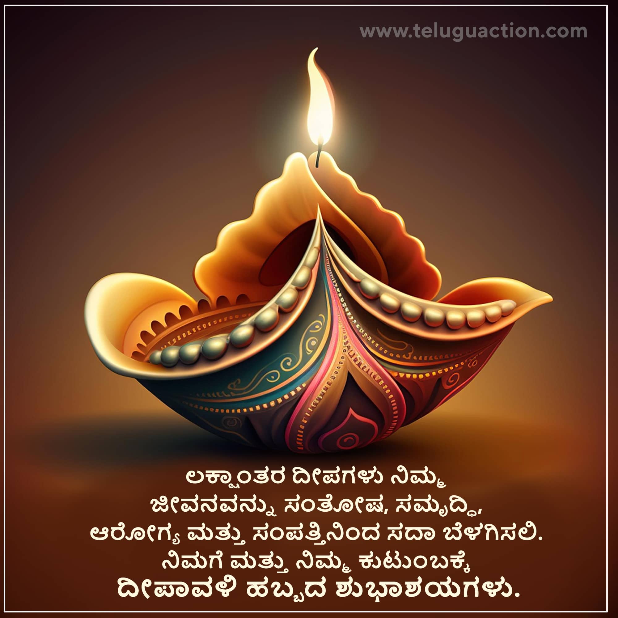 Happy Diwali 2023 in Kannada