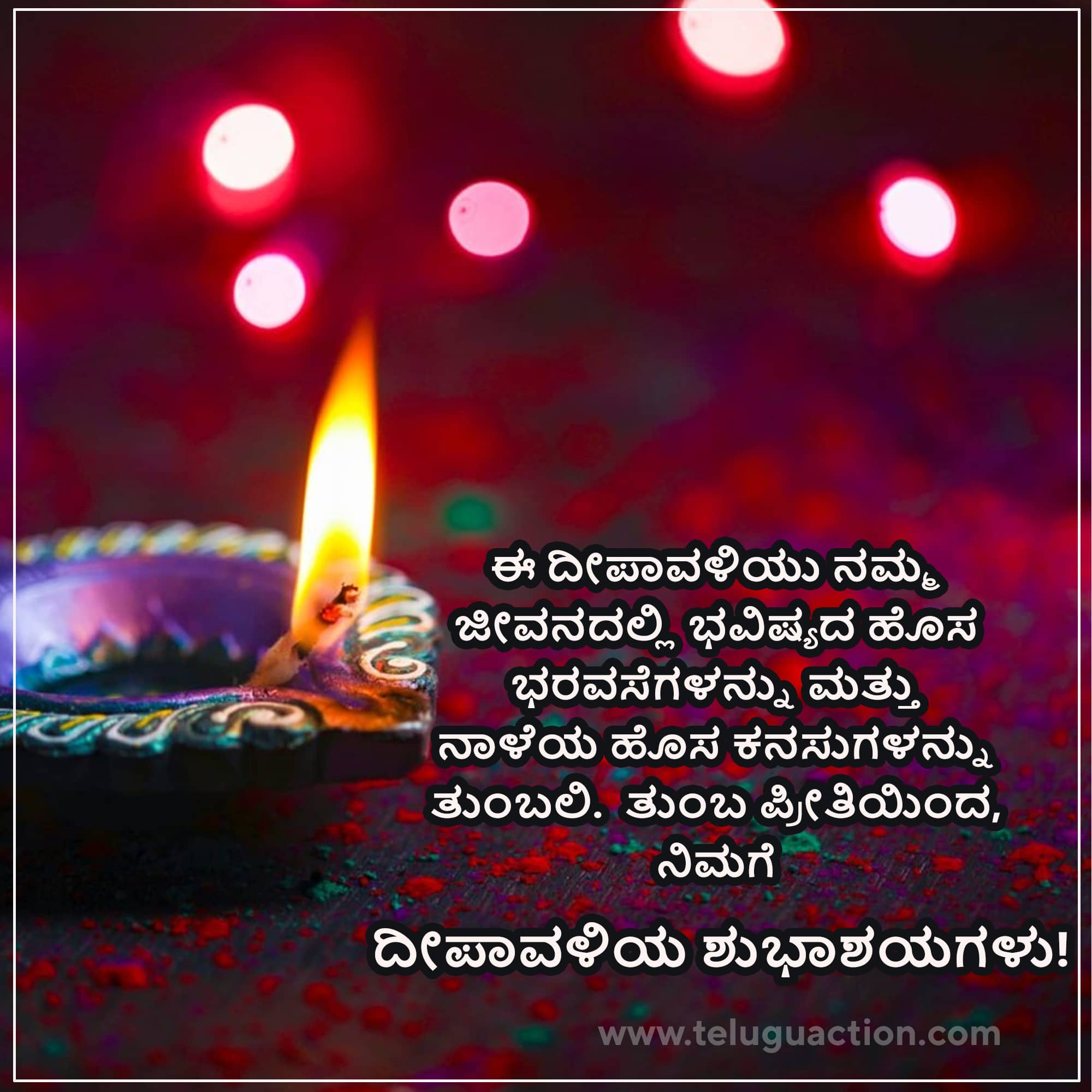 Kannada Diwali Wishes 2023