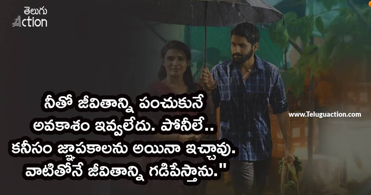 Wife Husband Relationship Quotes in Telugu
