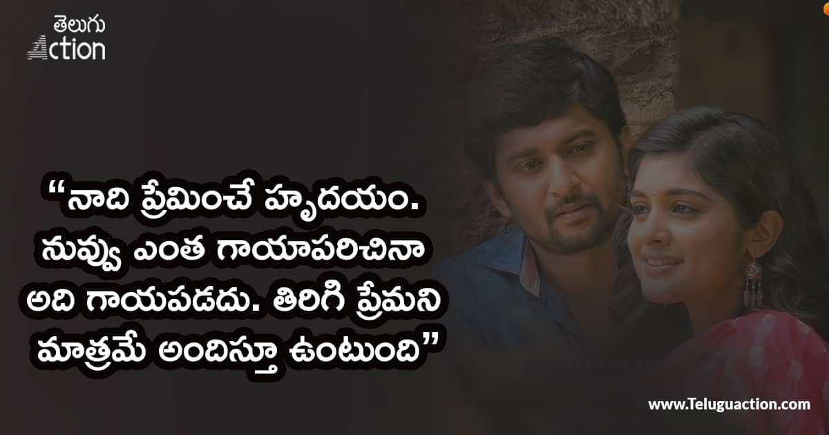 Wife Husband Relationship Quotes in Telugu