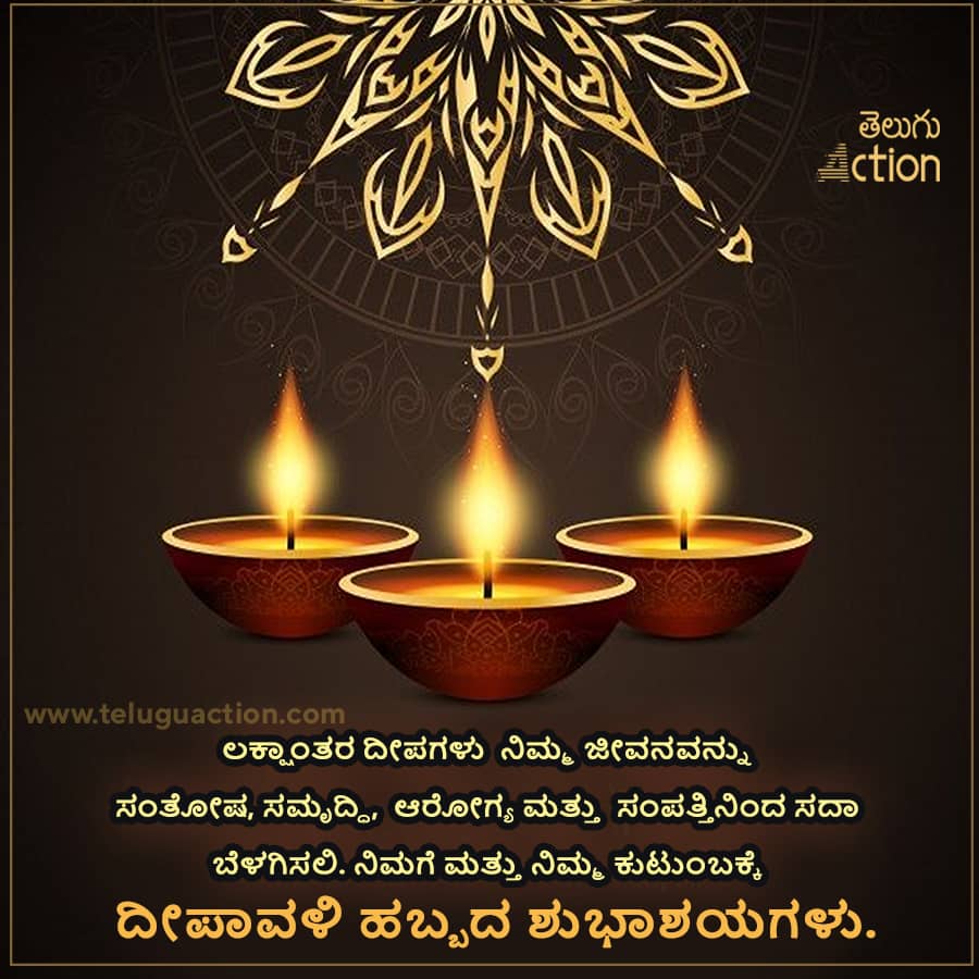 diwali wishes in kannada 2023