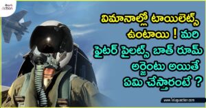 Ever Wondered How Fighter Pilots Go To The Bathroom During Long Flights?