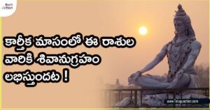 karthika-maasam-2023