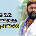 kodali Nani counter to purandeswari