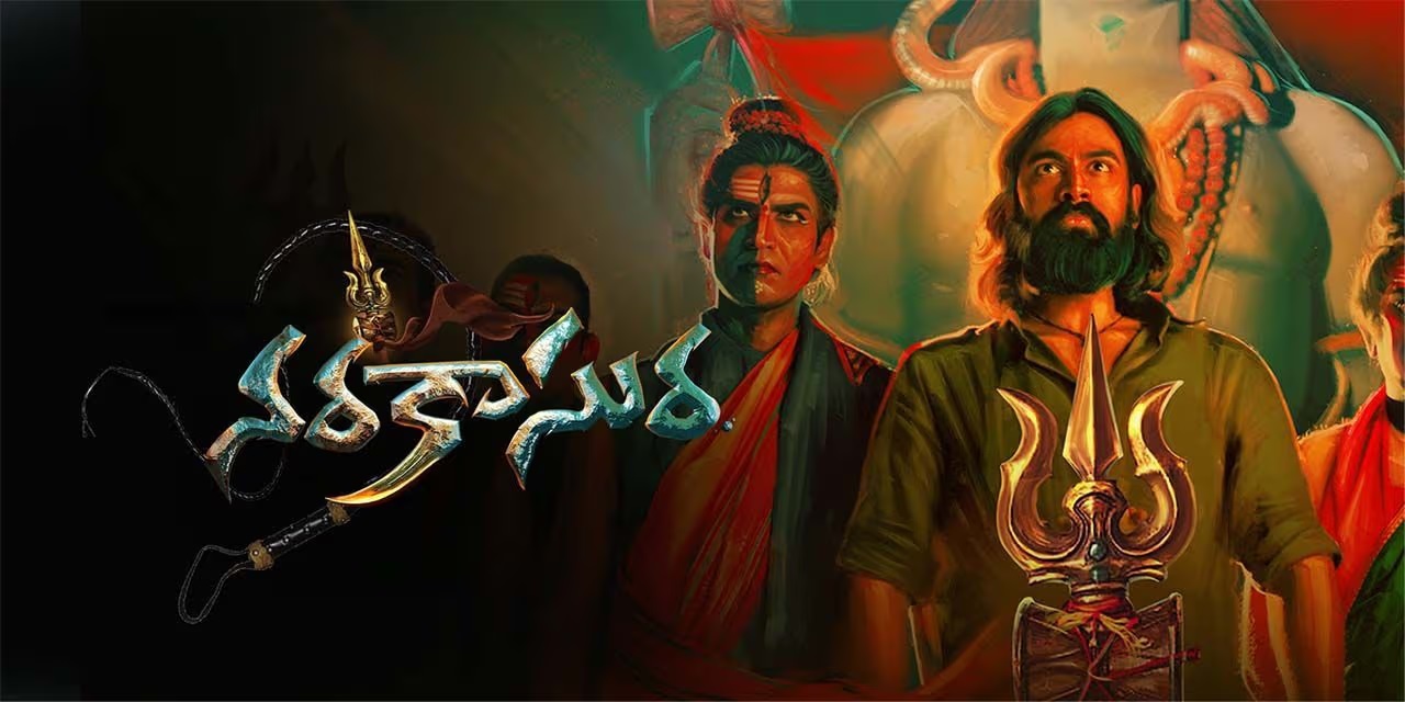 Narakasura Movie Telugu Review