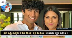 rachin-ravindra-name