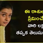 rashi-phalalu-telugu