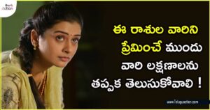 rashi-phalalu-telugu