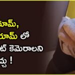 How to find Hidden Camera in Hotel or Trail Rooms ?