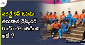 team-india-in-dressing-room