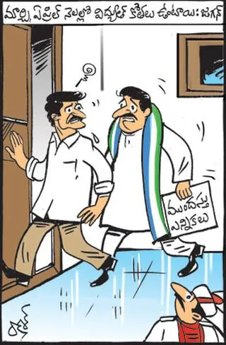 Andhra Jyothi 16 December 2023 e Paper Telugu News