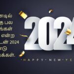 Happy New Year 2024 Greetings Wishes Quotes messages status in Tamil