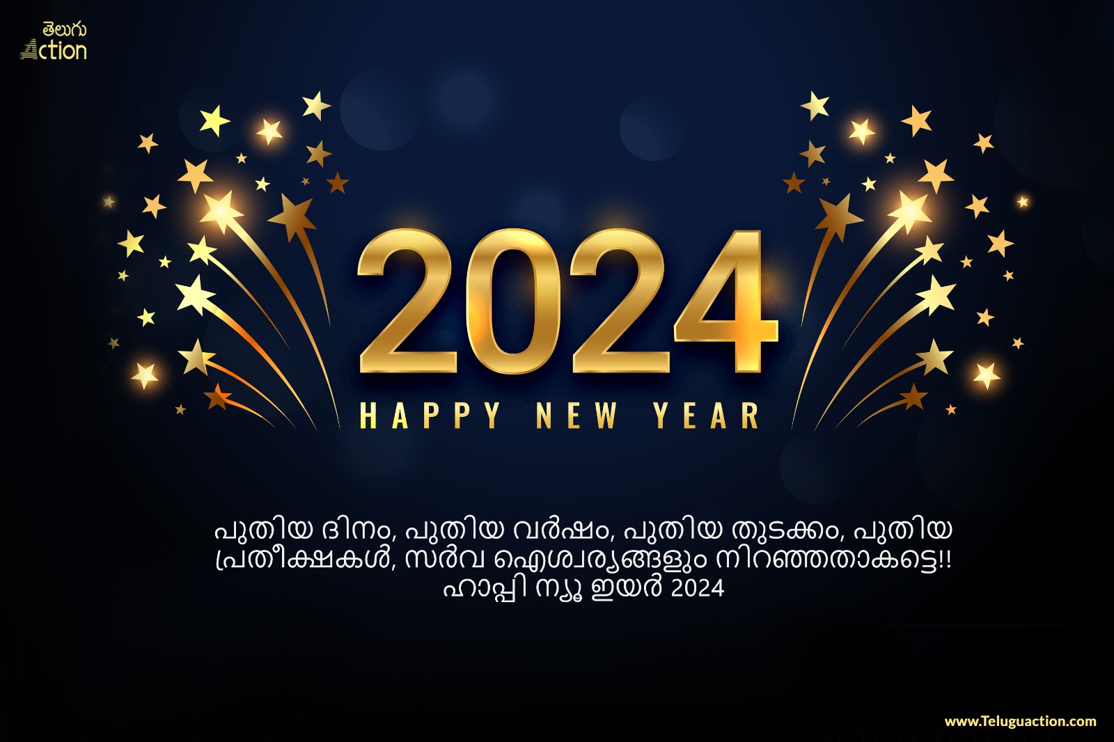 Happy New Year 2024 Wishes and Images in Malayalam