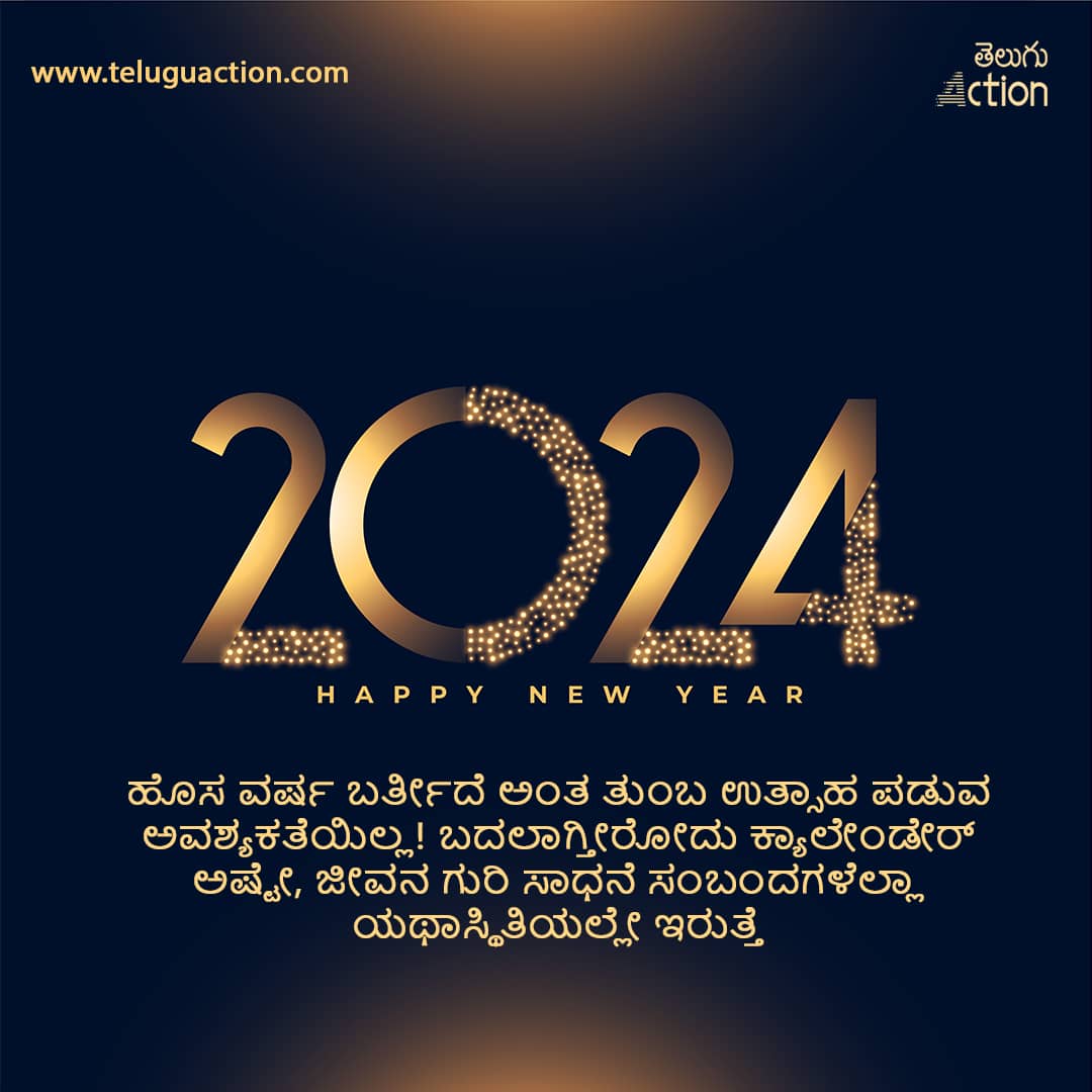 Happy New Year 2024 wishes Images Greetings in Kannada text