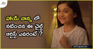 Hi-Nanna Child Artist