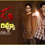 Pindam-Review-and-rating-in-telugu