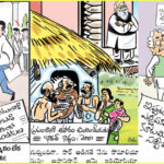 daily-cartoon-news-in-telugu-15december-2023