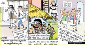 daily-cartoon-news-in-telugu-15december-2023