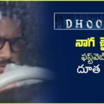Dhoota Web Series Review