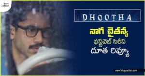 Dhoota Web Series Review