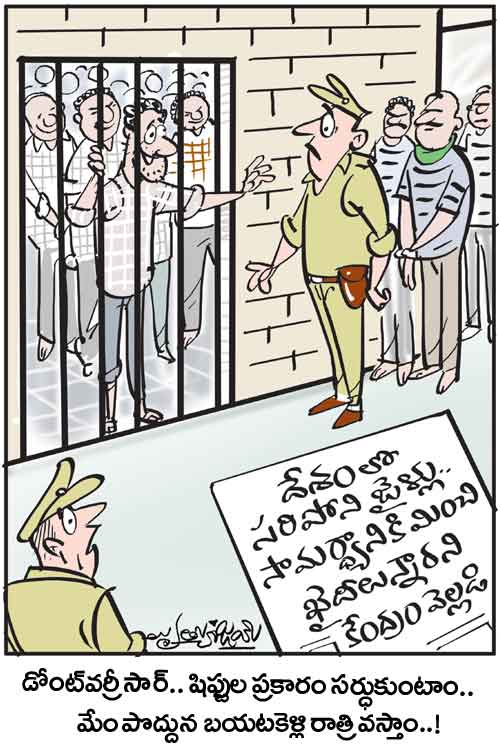 namasthe telangana e paper matka cartoon 16 december 2023