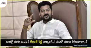 revanth-reddy