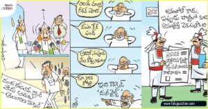 telugu-news-paper-cartoon-14-december-2023