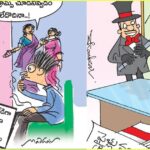 telugu-news-paper-cartoons-17-december-2023