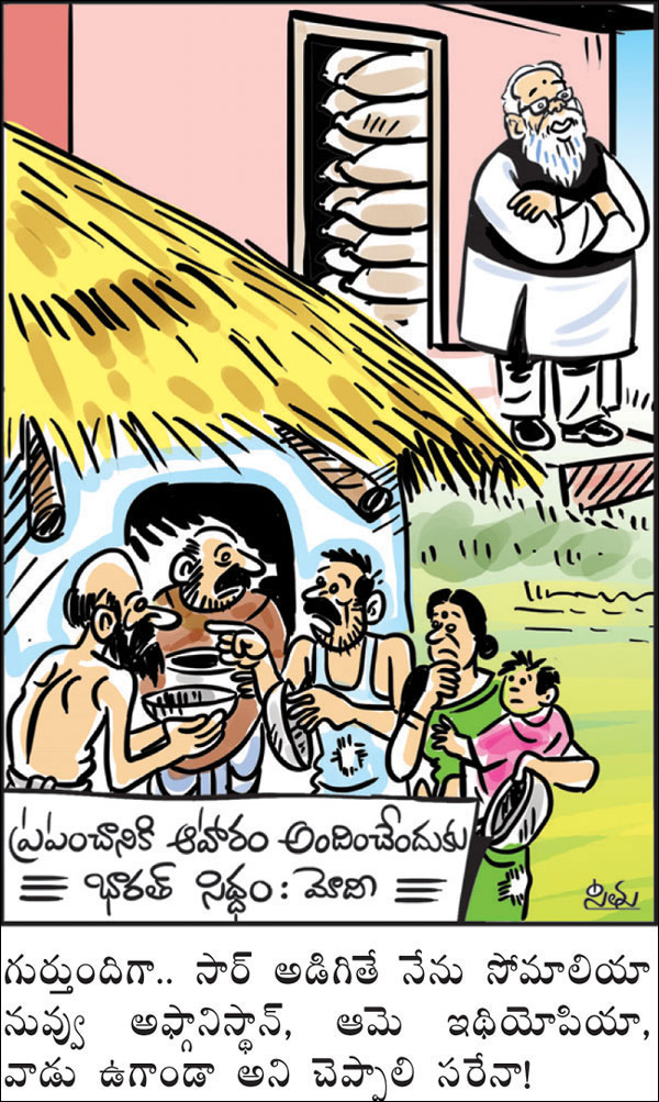 Today Eenadu Cartoon