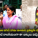 CM-jagan-and-Wife-Bharathi