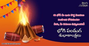 Happy Bhogi 2024 Wishes and Images in Telugu