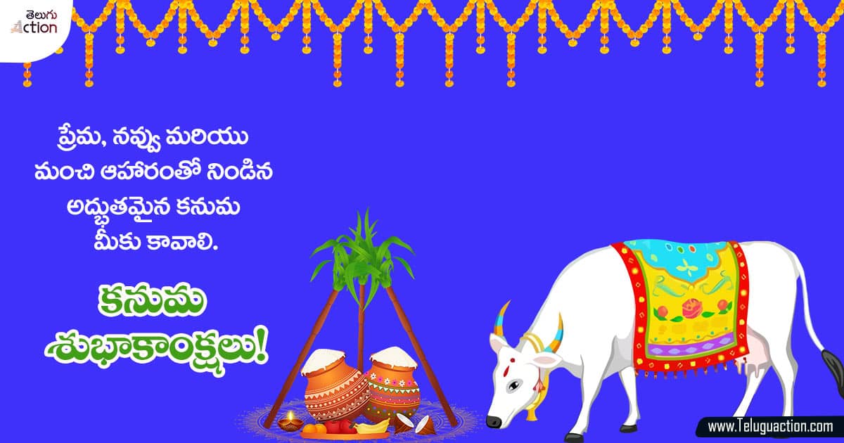 Kanuma Wishes 2024 Images, Quotes, Greetings in Telugu కనుమ పండుగ