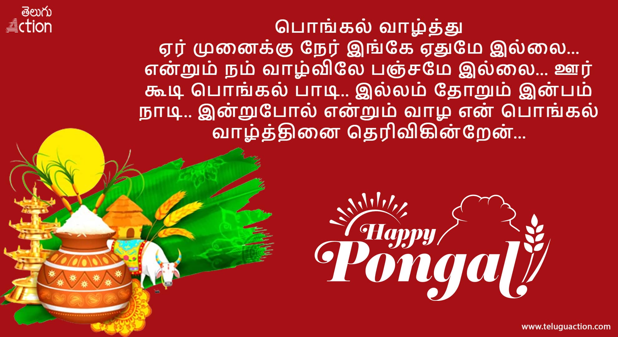 Happy Pongal 2024 and Mattu Pongal wishes and Images in Tamil