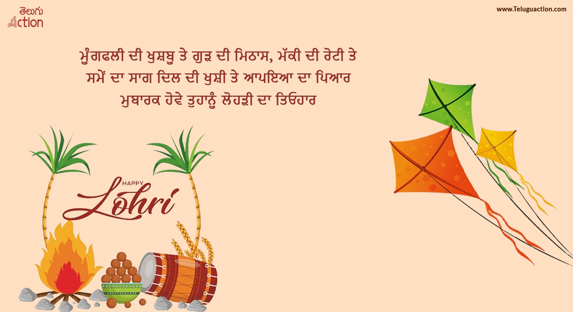 Lohri 2024-wishes-and Images-in-Punjabi