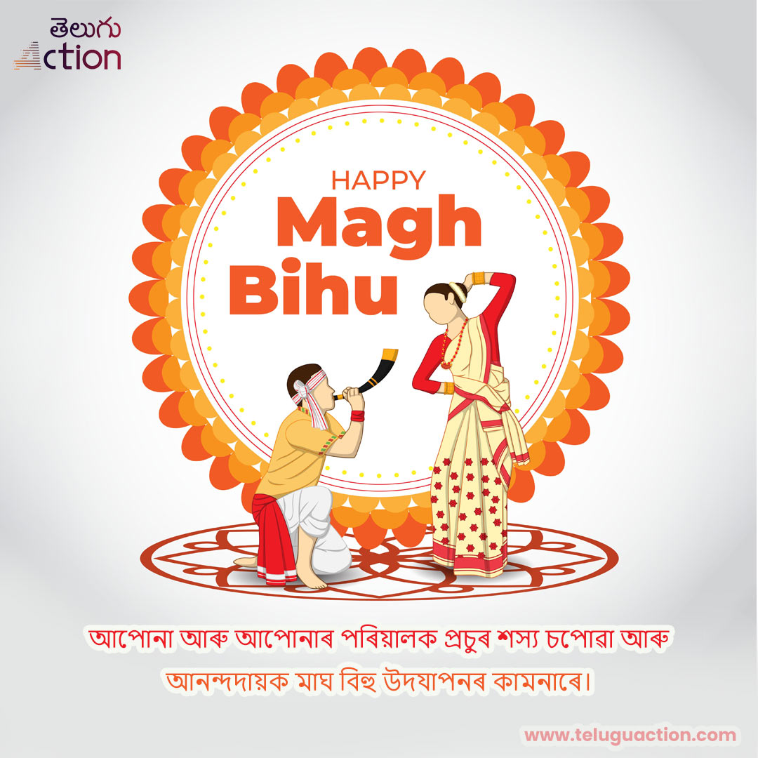 Magh Bihu 2024 Wishes and Images in Assamese