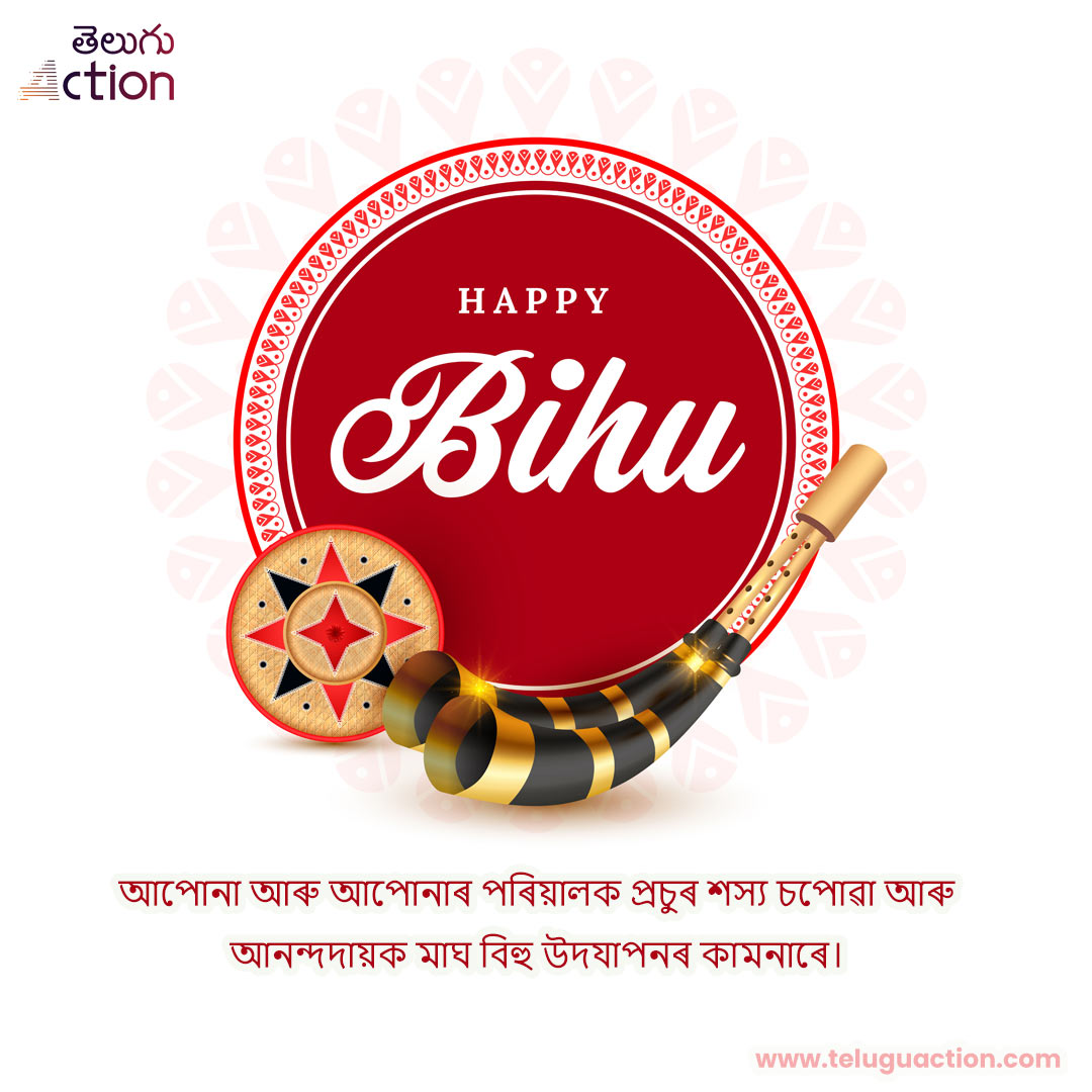 Magh Bihu 2024 Wishes and Images in Assamese