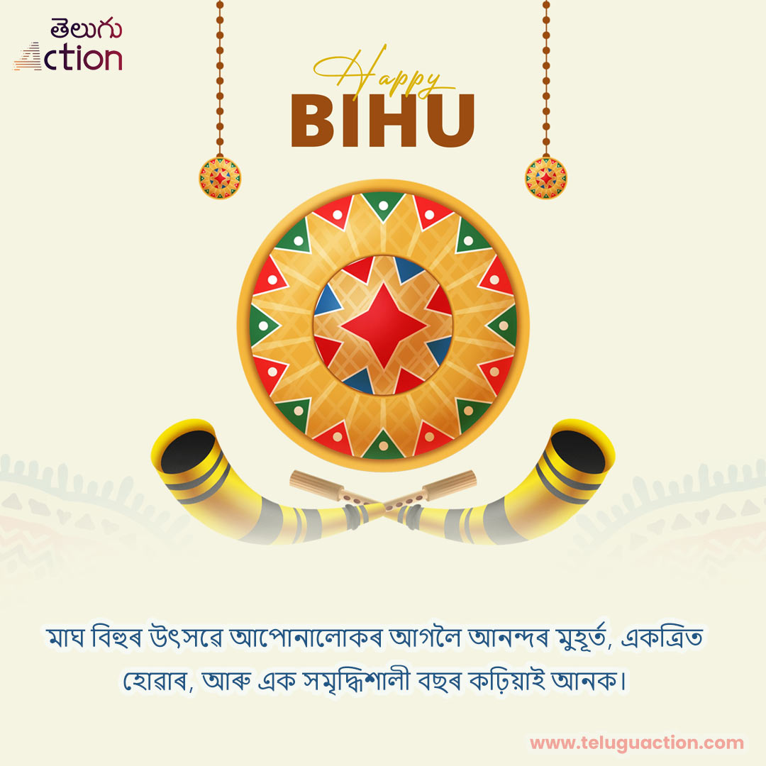 Magh Bihu 2024 Wishes and Images in Assamese