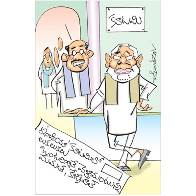 Sakshi-Cartoon-02-January-2024