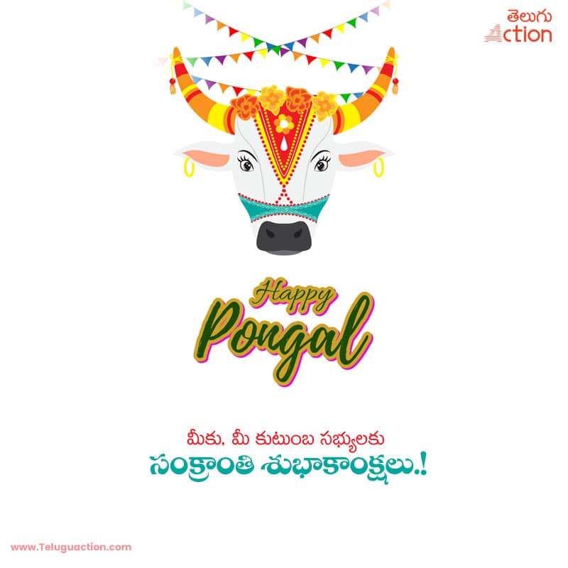 Sankranti 2024 Wishes and Images Quotes Messages in Telugu